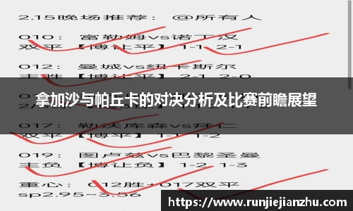 威客电竞